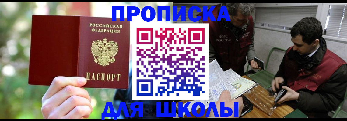 прописка законно в Екатеринбурге