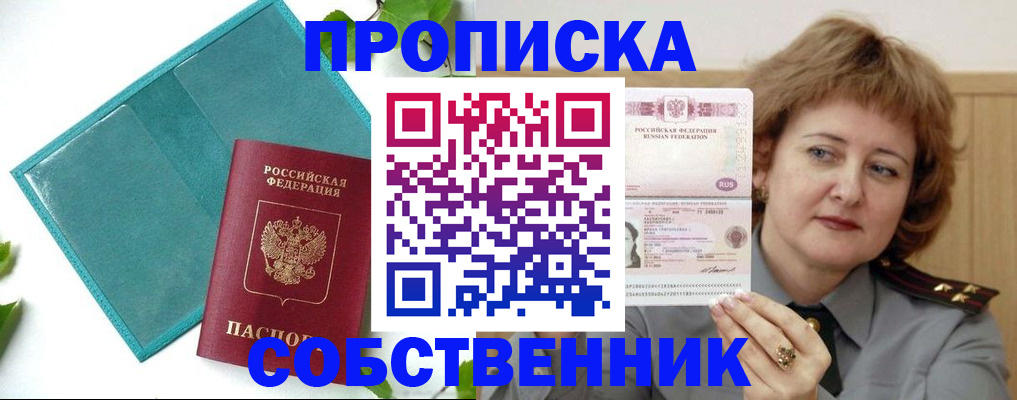 временная регистрация поиск в Екатеринбурге