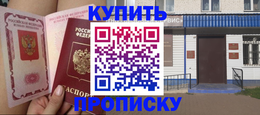 временная регистрация надежно в Екатеринбурге