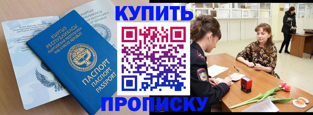 прописка гарантия в Екатеринбурге